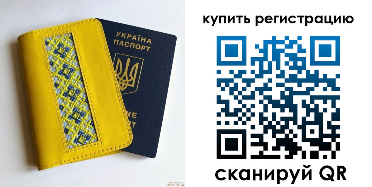 регистрация в Новотроицке