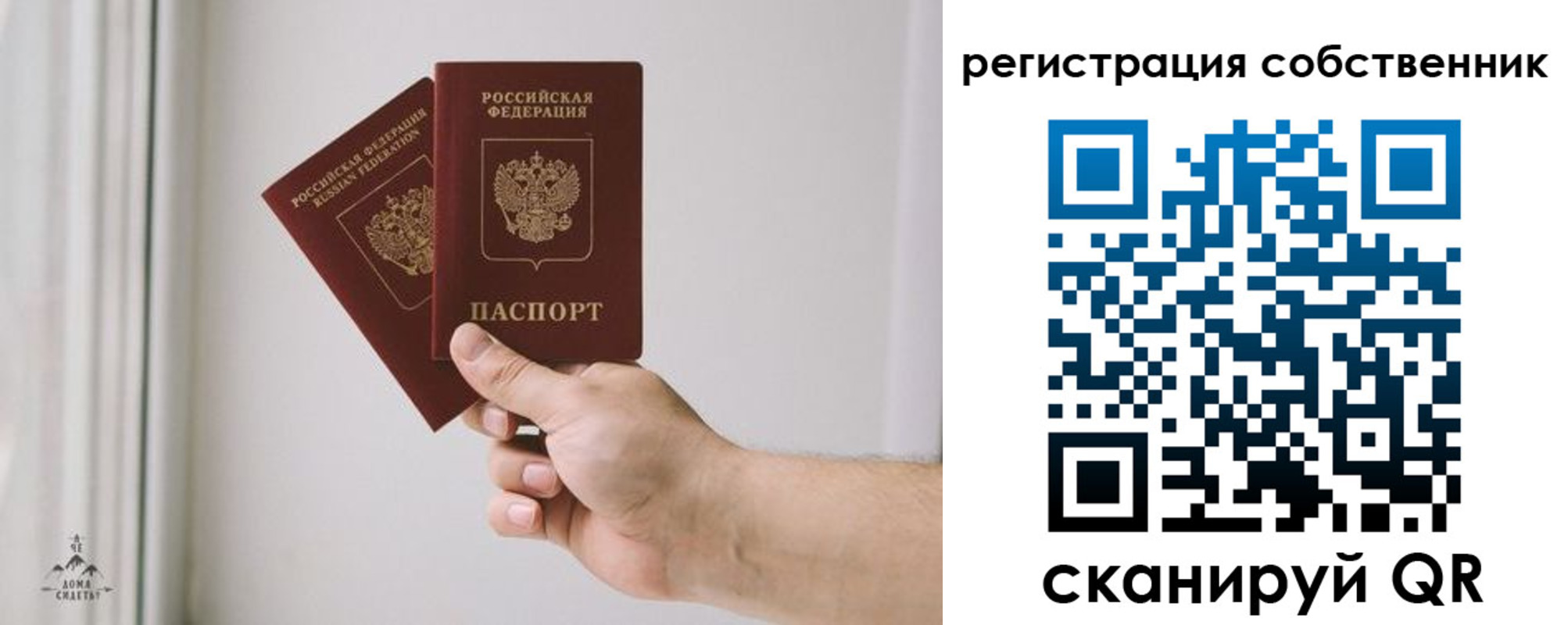 прописка штамп в Новотроицке