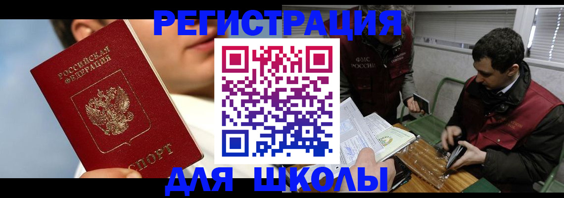 прописка для кредита в Новотроицке