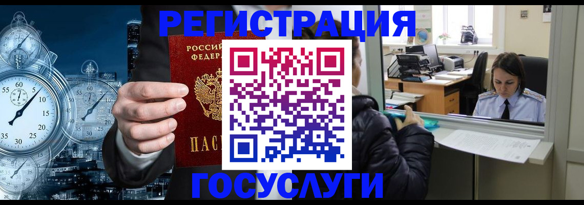 временная регистрация в квартире в Новотроицке