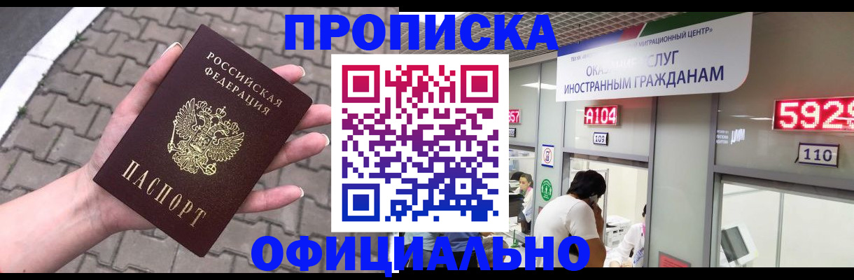регистрация для школы в Новотроицке